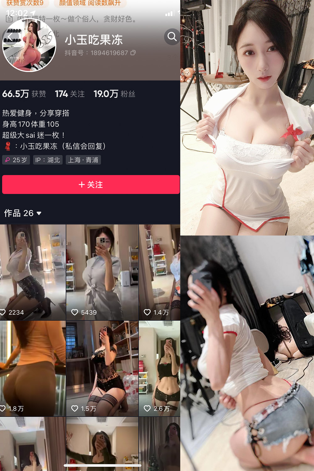 图片[1]-抖音 小玉吃果冻 微密圈  NO.004期  28P1V-慕色阁