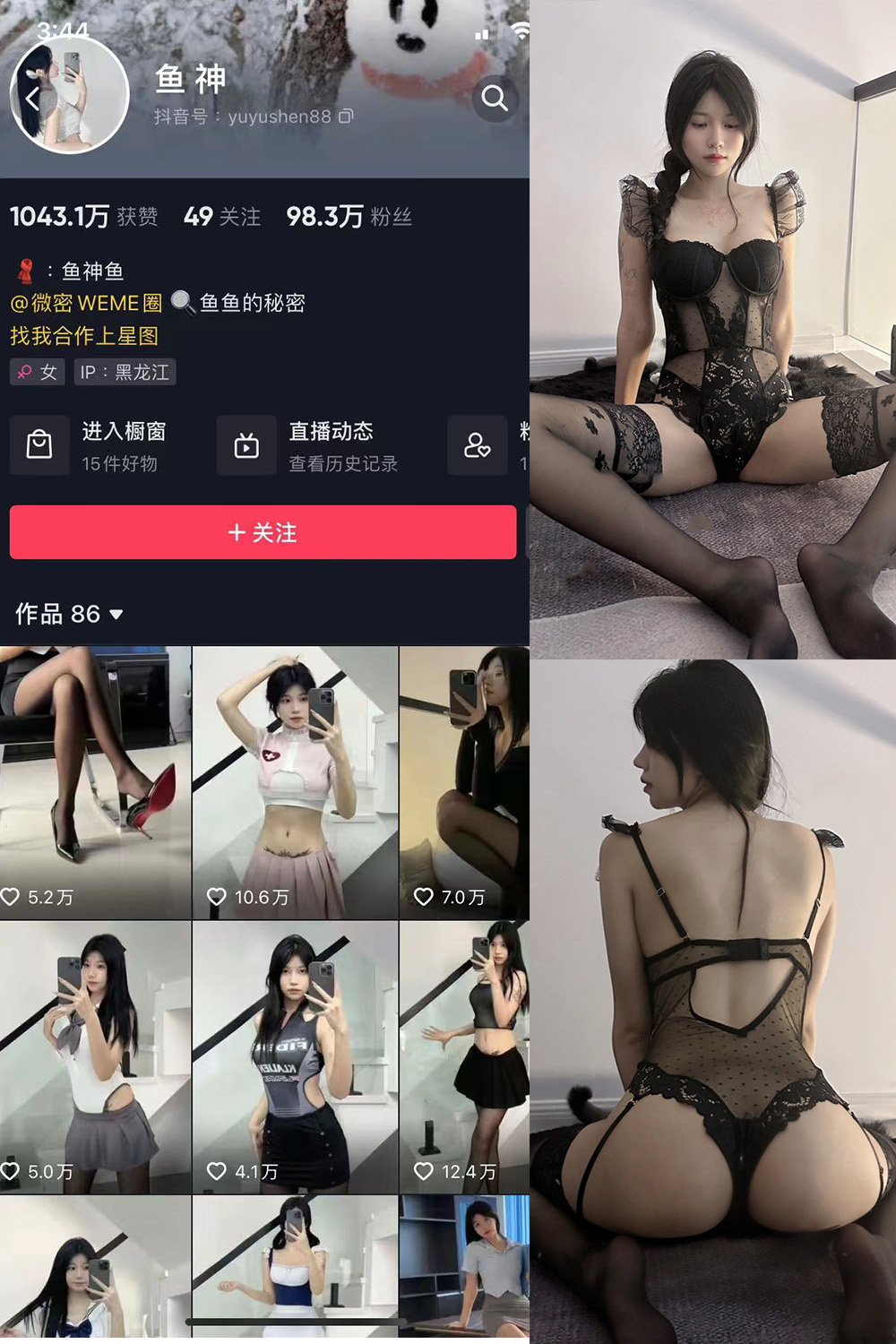 图片[1]-抖音 鱼神 微密圈 NO.085期  17P 最新至 2024.7.1-慕色阁