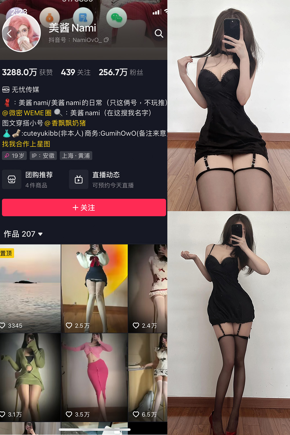图片[1]-抖音 美酱Nami 微密圈  NO.020期  19P 最新至 2023.7.23-慕色阁