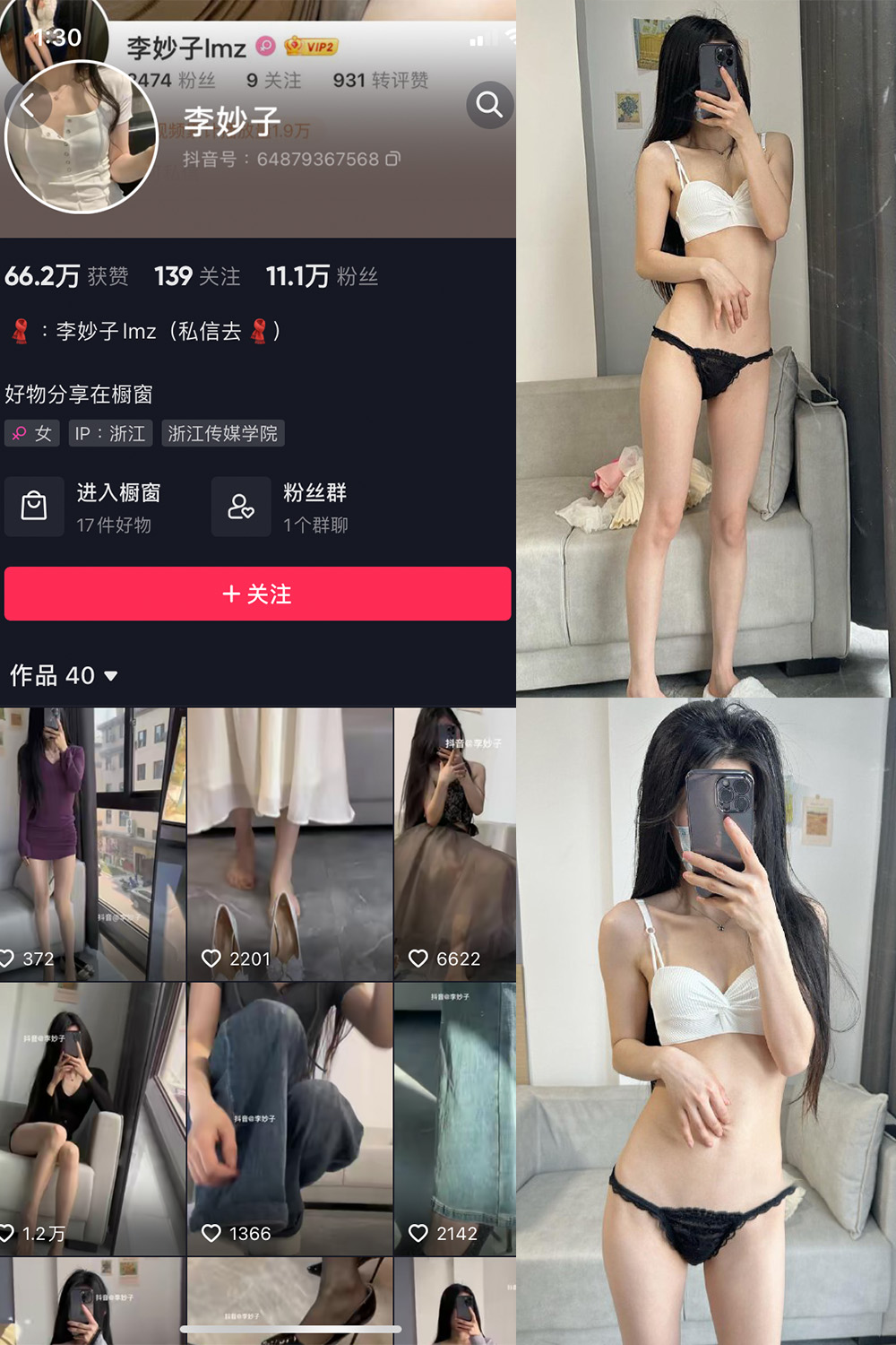 图片[1]-抖音 李妙子 微密圈  NO.003期  24P-慕色阁