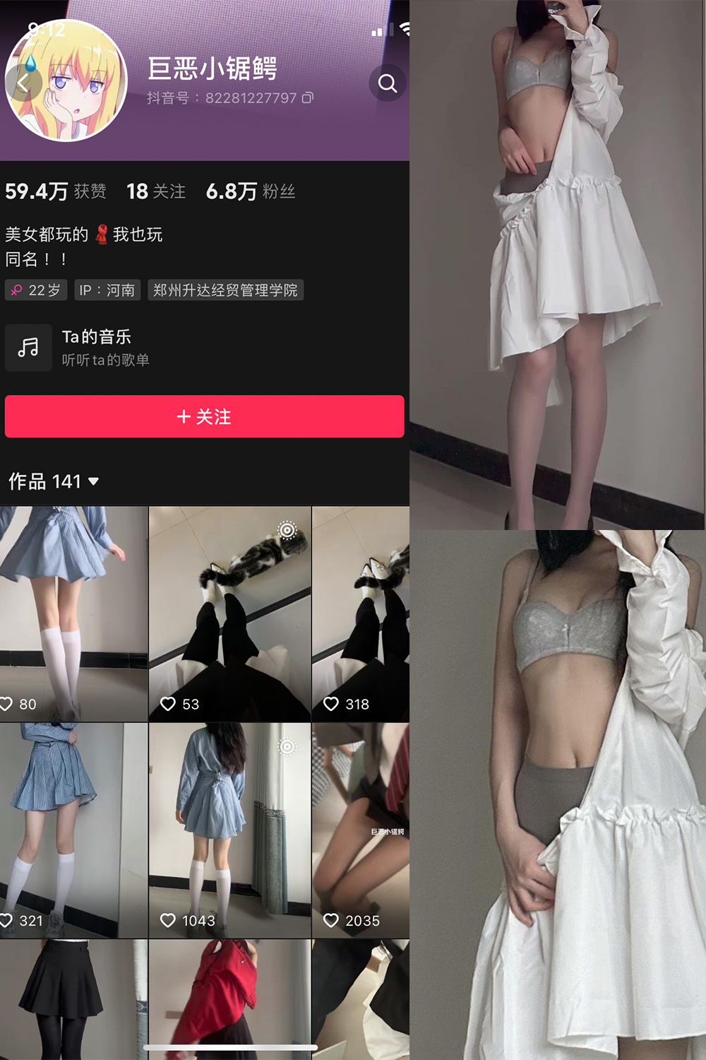 图片[1]-抖音 巨恶小锯鳄 微密圈  NO.004期  22P 最新至 2023.10.1-慕色阁