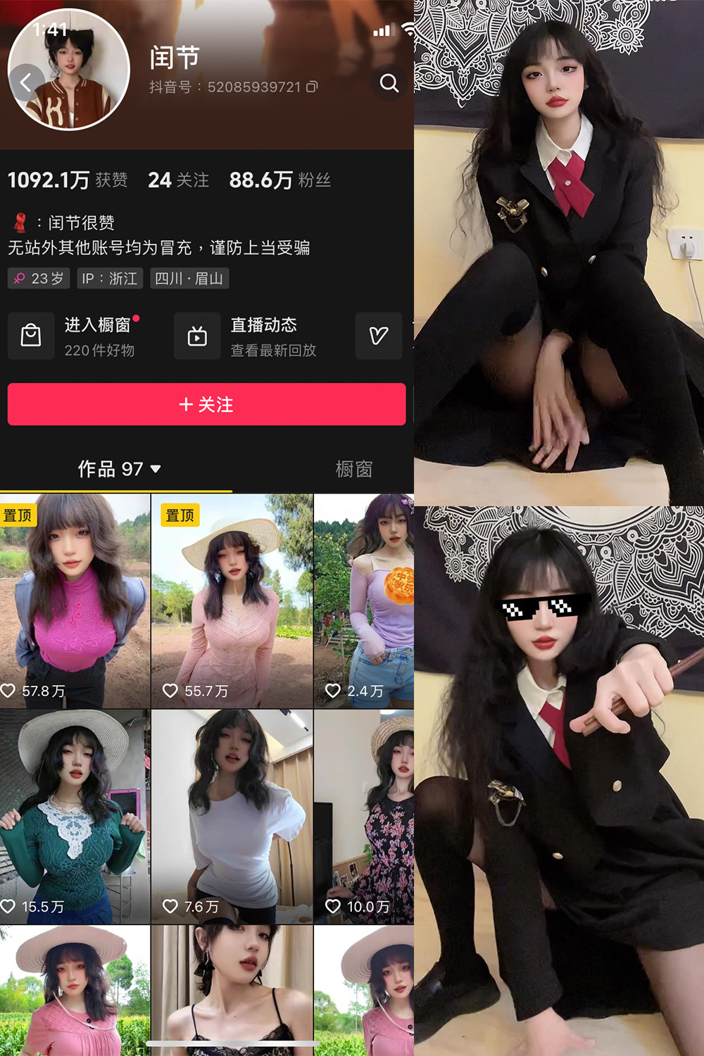 图片[1]-抖音 闰节 微密圈  NO.002期  53P4V-慕色阁