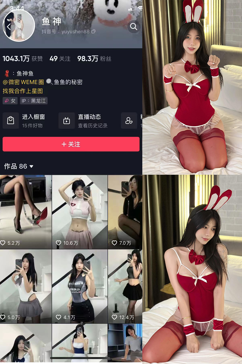 图片[1]-抖音 鱼神 微密圈 NO.071期  43P2V 最新至 2024.2.19-慕色阁