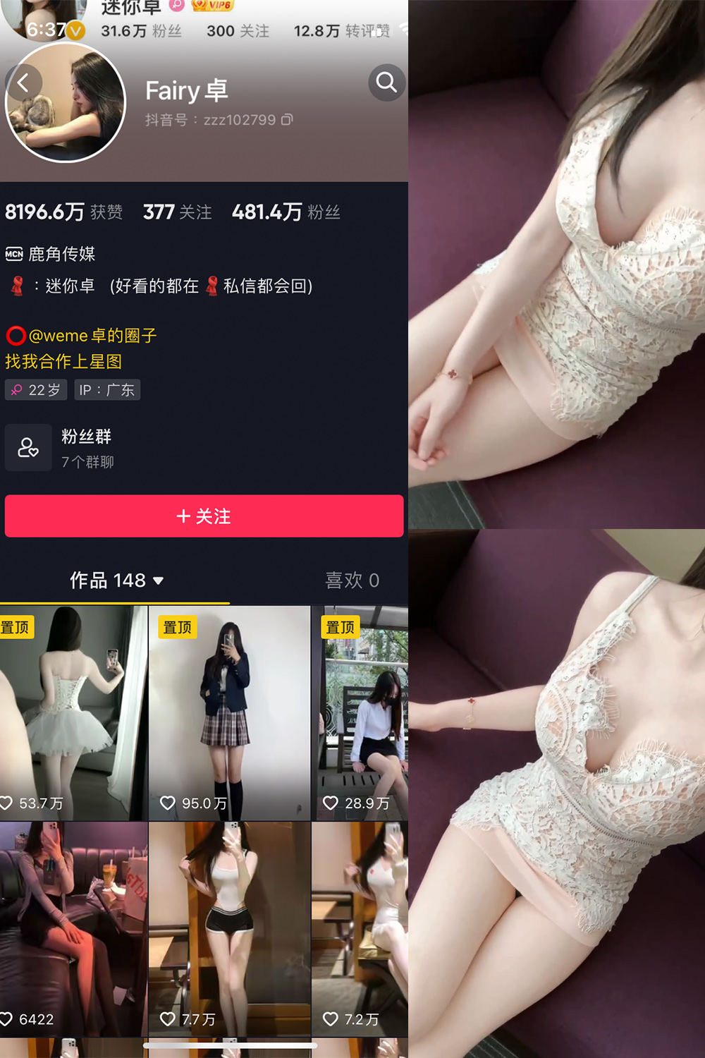 图片[1]-抖音 卓 微密圈  NO.010期  6P2V 最新至 2023.5.31-慕色阁