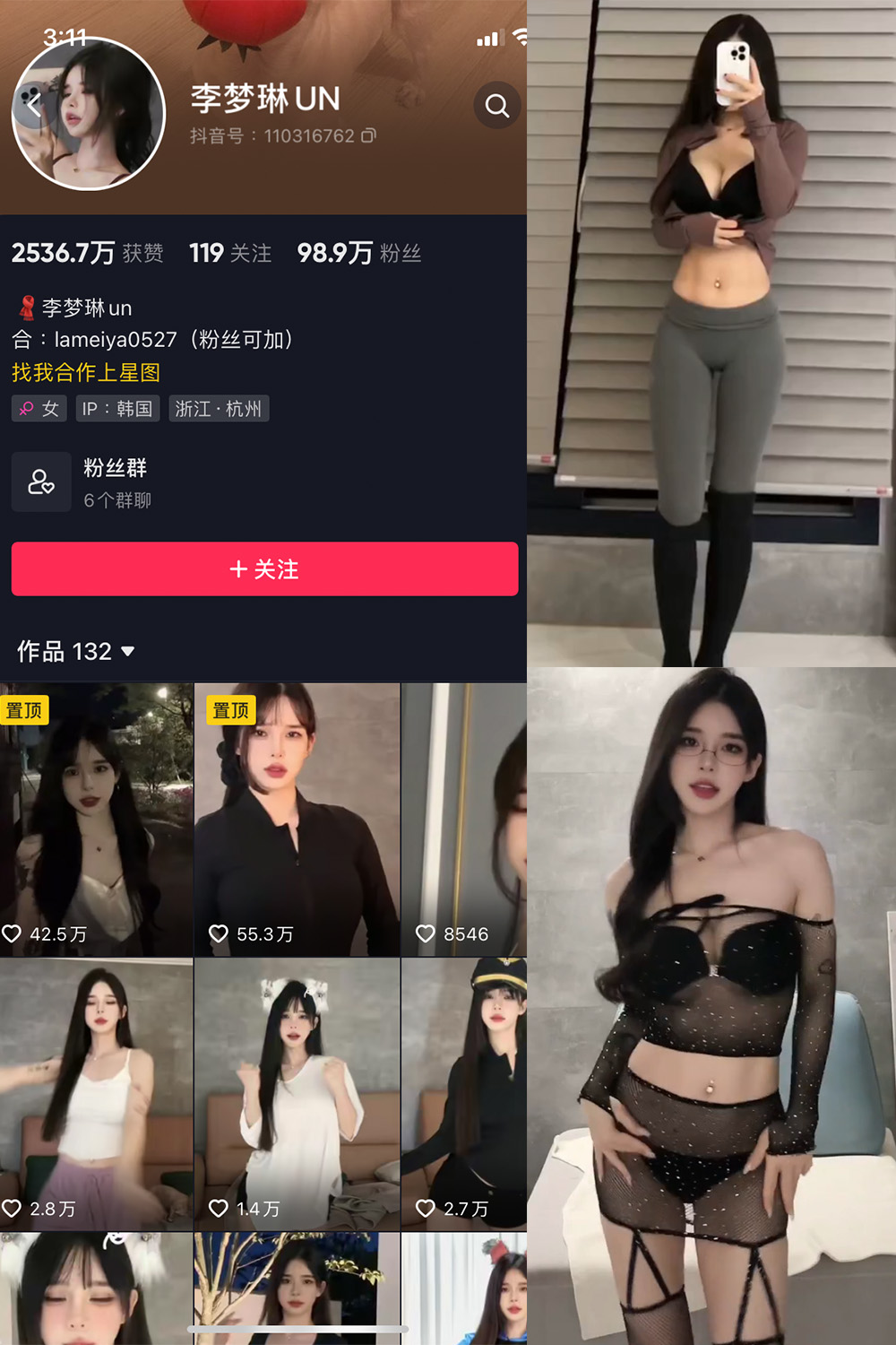 图片[1]-抖音 李梦琳 微密圈  NO.006期  61P11V-慕色阁