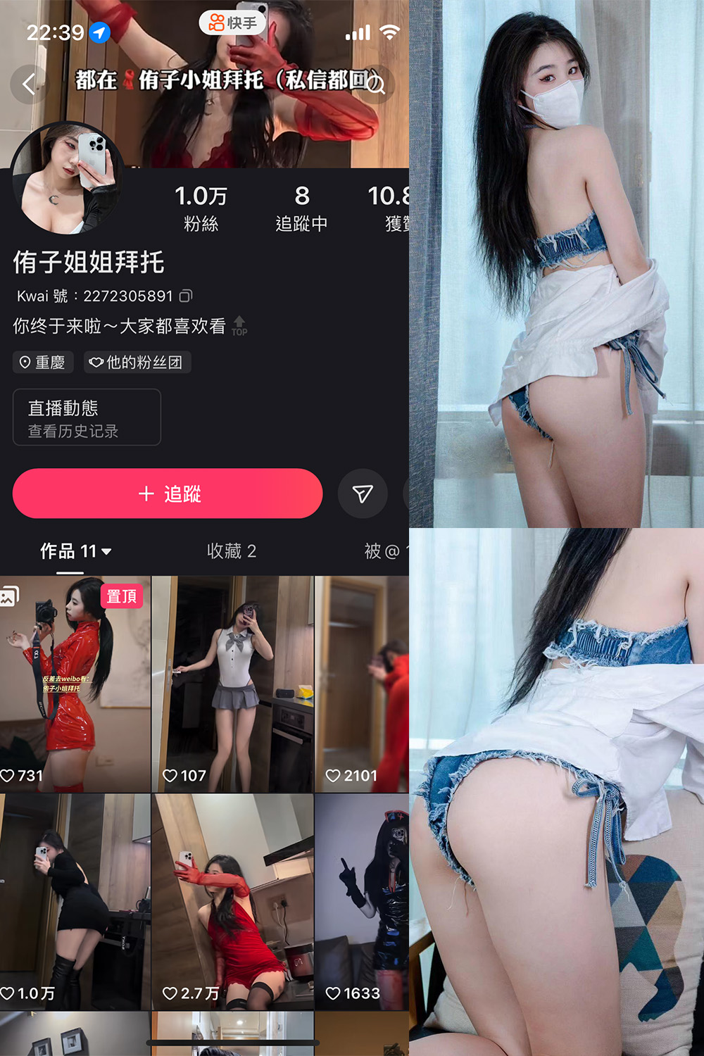 图片[1]-抖音 侑子小姐拜托 微密圈  NO.001期  67P-慕色阁