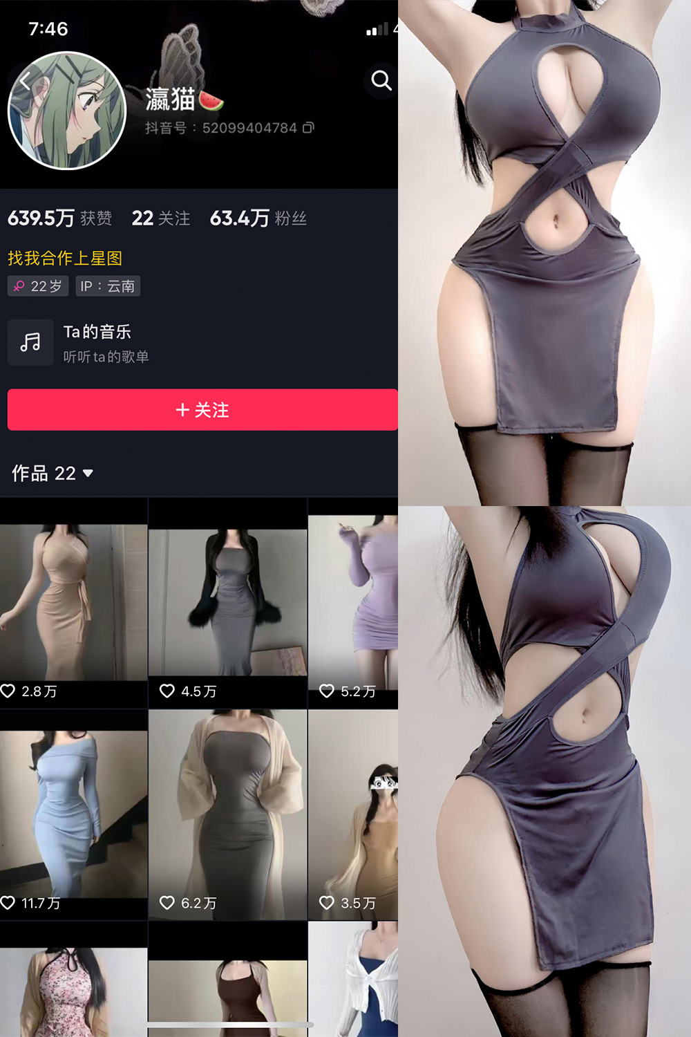 图片[1]-抖音 瀛猫 微密圈  NO.051期  5P4V 最新至 2024.5.9-慕色阁