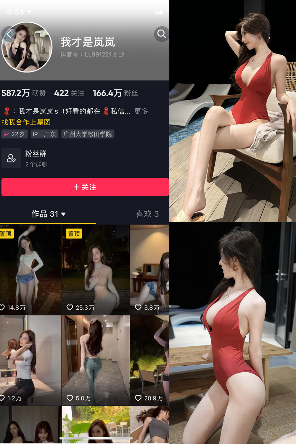 图片[1]-抖音 我才是岚岚 微密圈  NO.014期  17P2V 最新至 2024.9.23-慕色阁