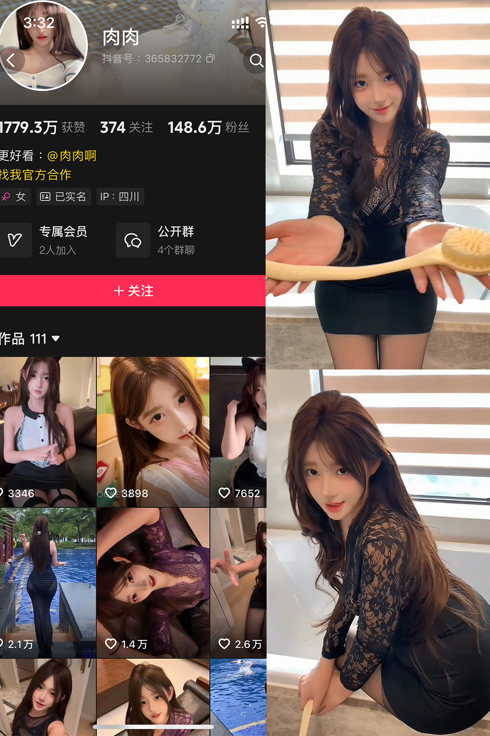图片[1]-抖音 肉肉 岛遇 NO.002期  30P 最新至 2025.6.17-慕色阁