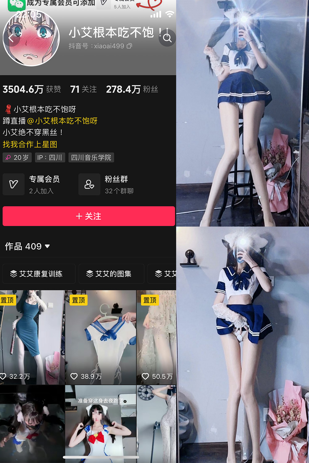 图片[1]-抖音 小艾根本吃不饱 微密圈  NO.006期  57P-慕色阁