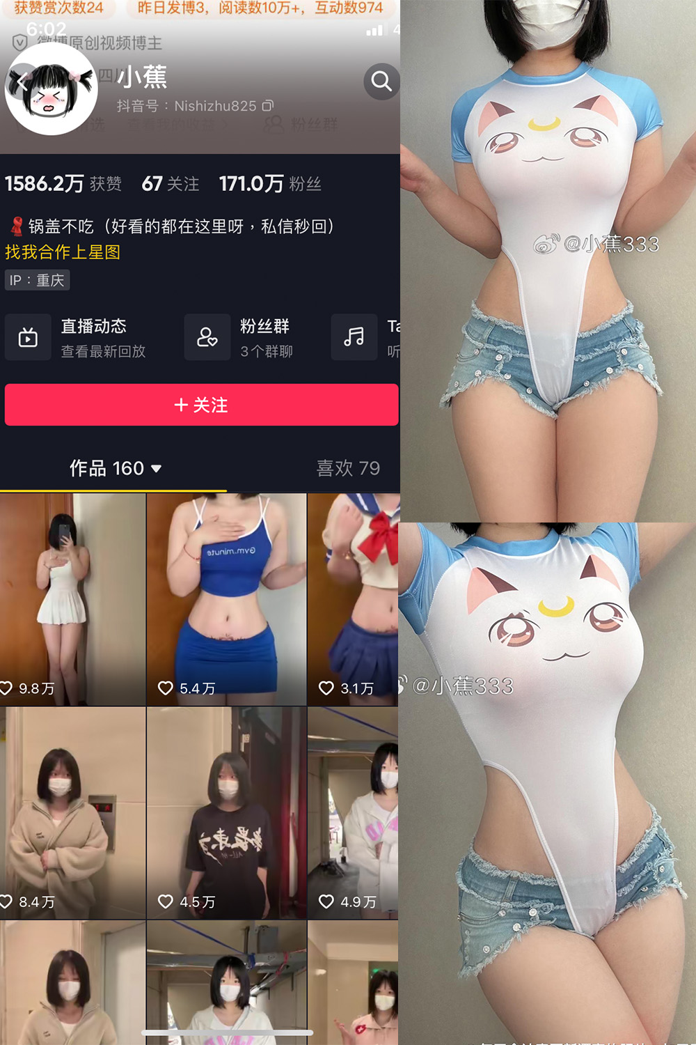 图片[1]-抖音 小蕉 微密圈  NO.043期  58P11V 最新至 2024.4.22-慕色阁