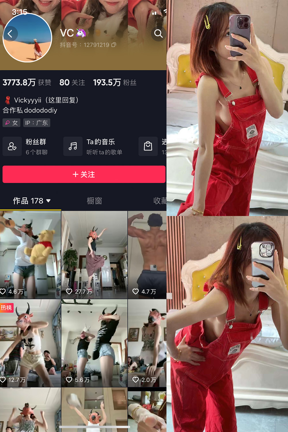 图片[1]-抖音 VC 微密圈  NO.001期  44P3V 最新至 2023.7.5-慕色阁