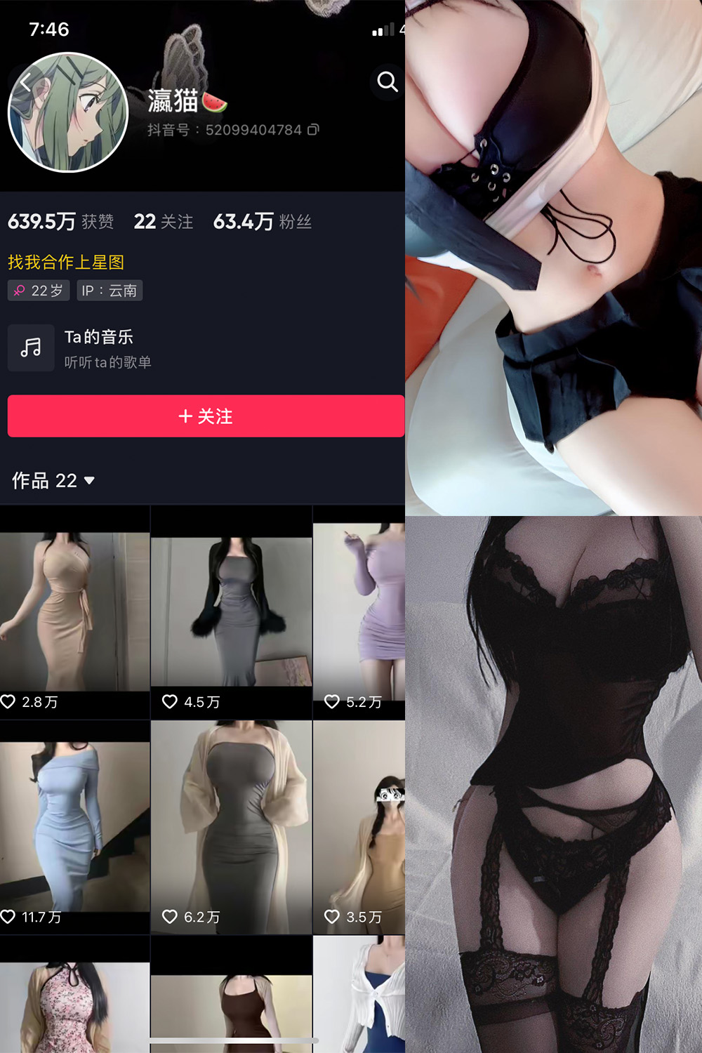 图片[1]-抖音 瀛猫 微密圈  NO.017期  10P20V 最新至 2023.10.11-慕色阁