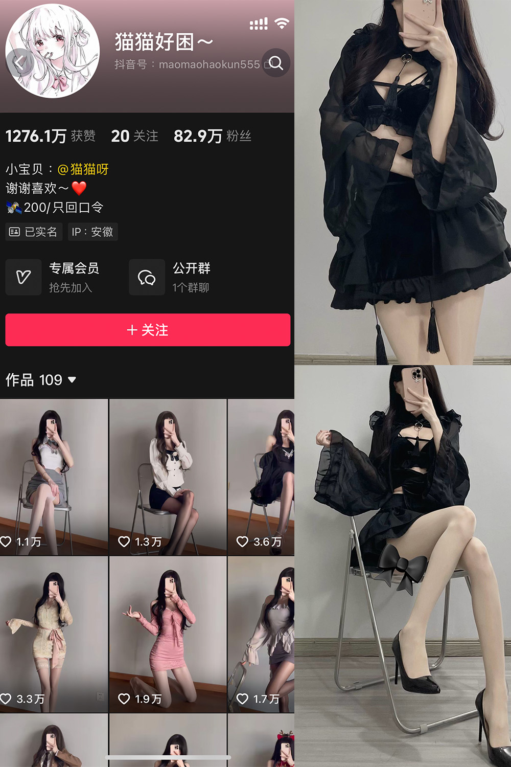 图片[1]-抖音 猫猫好困 微密圈  NO.037期  39P13V-慕色阁