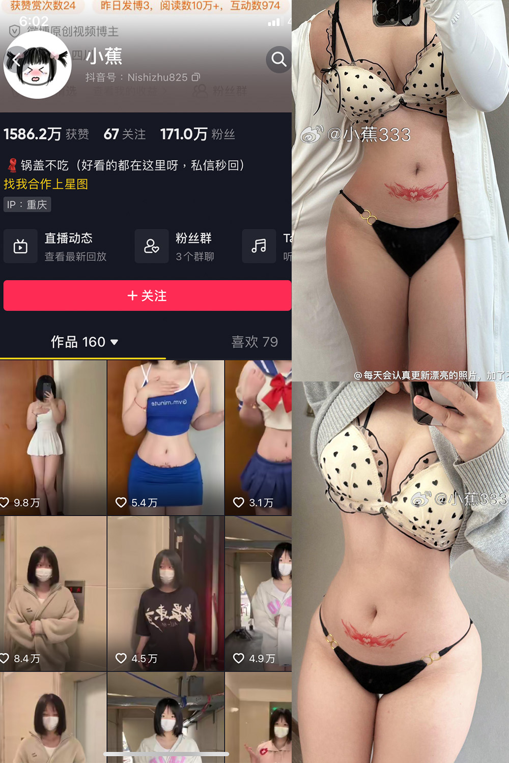 图片[1]-抖音 小蕉 微密圈 NO.047期  27P1V 最新至 2024.9.20-慕色阁