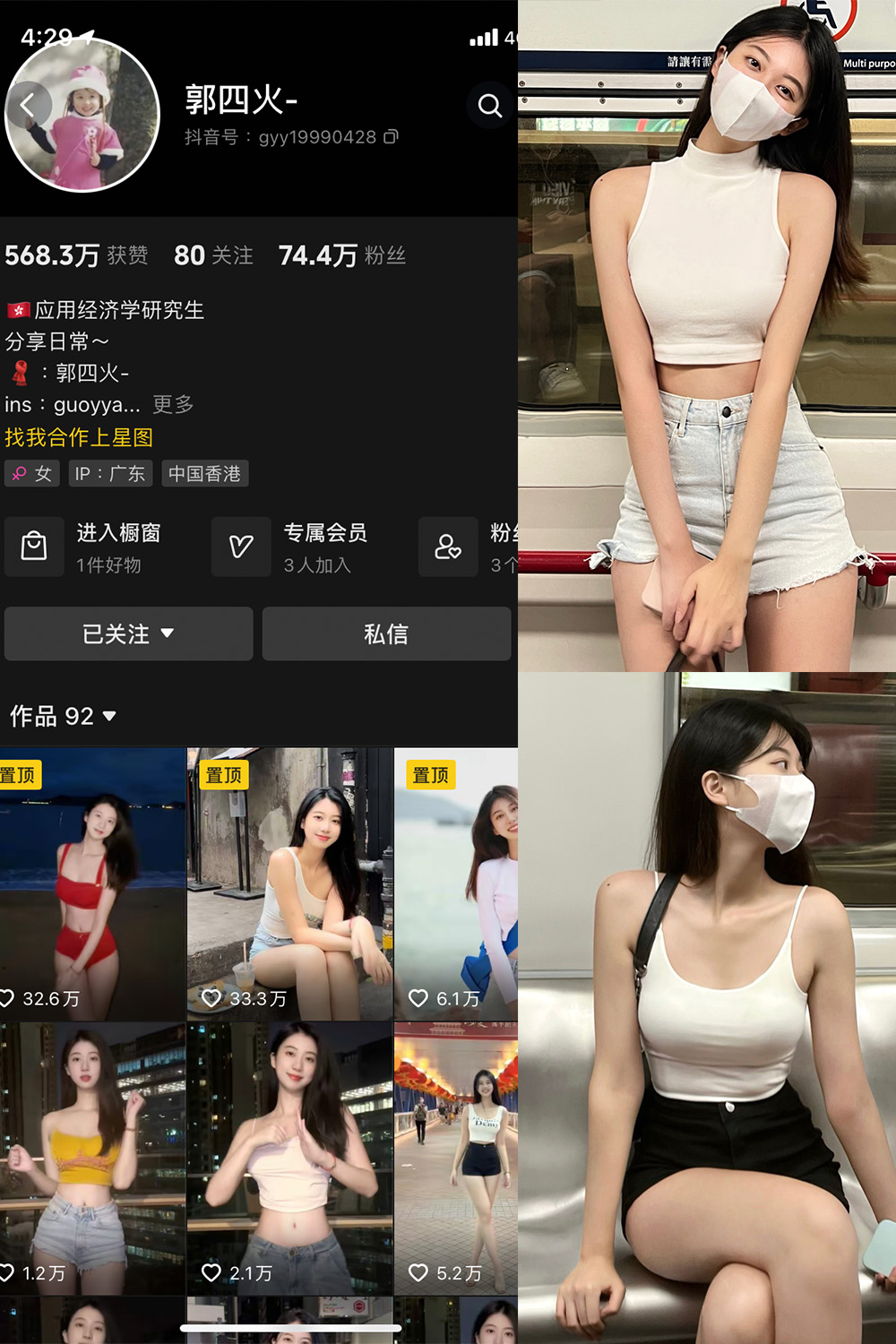 图片[1]-抖音 郭四火 微密圈 NO.001期  62P7V 最新至 2023.10.6-慕色阁
