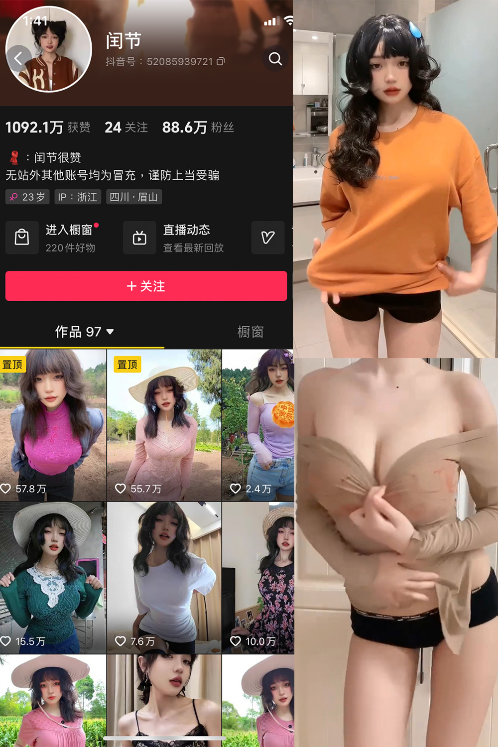 图片[1]-抖音 闰节 微密圈  NO.006期  3P4V 最新至 2023.10.26-慕色阁