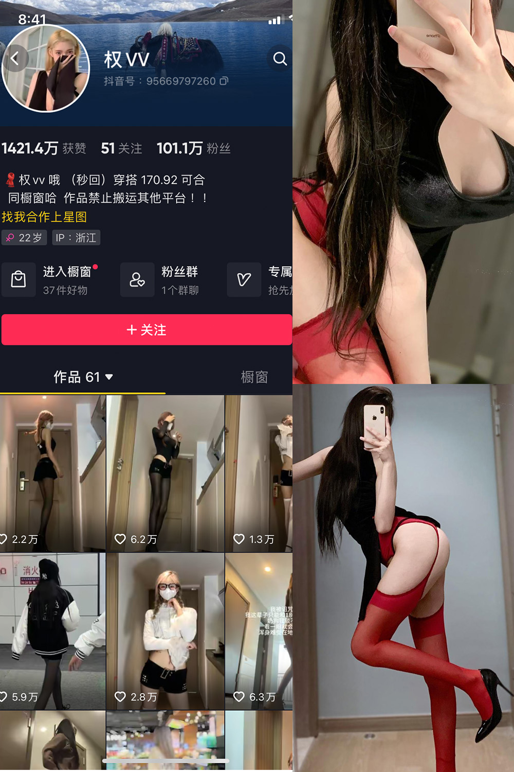 图片[1]-抖音 权vvv 微密圈  NO.028期  21P11V 最新至 2024.5.16-慕色阁