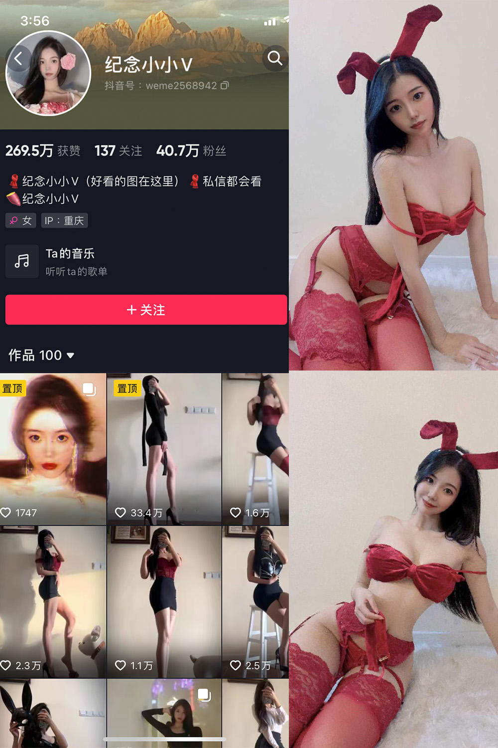 图片[1]-抖音 纪念小小V 微密圈  NO.005期  26P-慕色阁
