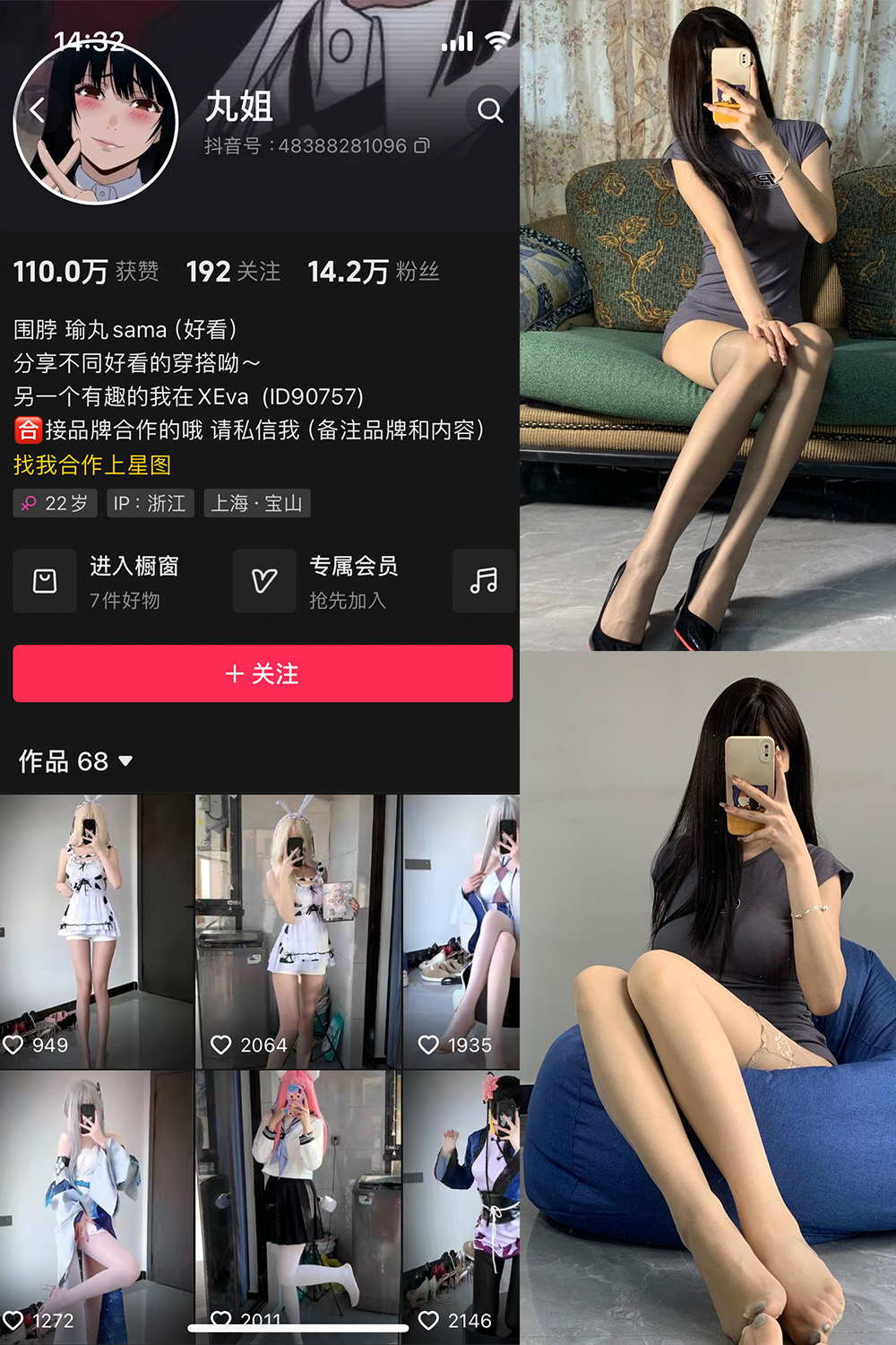 图片[1]-抖音 不吃瑜丸啊 微密圈  NO.007期  70P11V-慕色阁