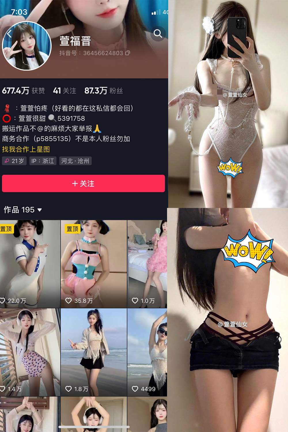 图片[1]-抖音 萱福晋 微密圈  NO.033期  11P 最新至 2024.3.30-慕色阁