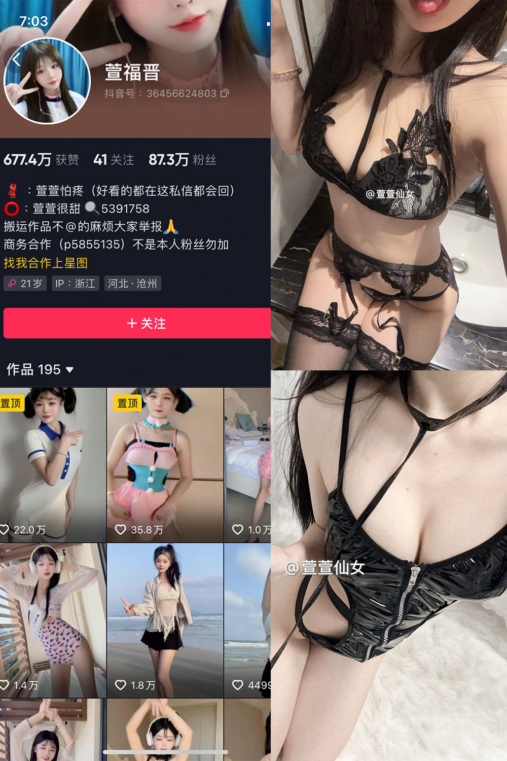 图片[1]-抖音 萱福晋 微密圈 NO.057期  5P2V 最新至 2024.12.11-慕色阁