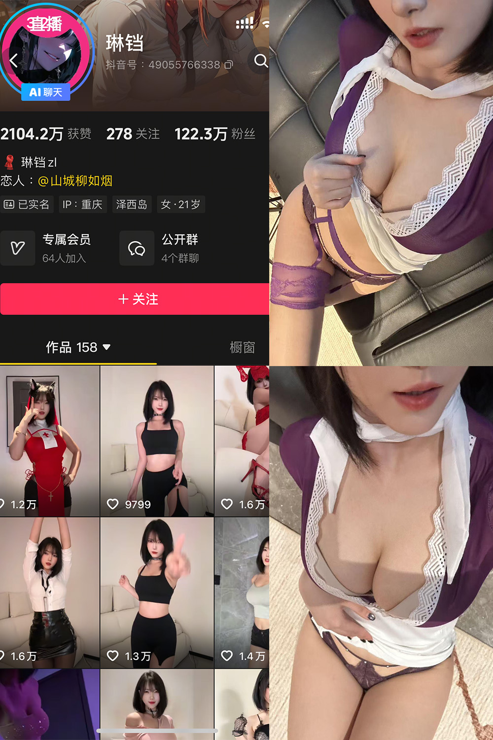 图片[1]-抖音 琳铛 秘语空间 NO.002期  27P1V 最新至 2025.9.10-慕色阁
