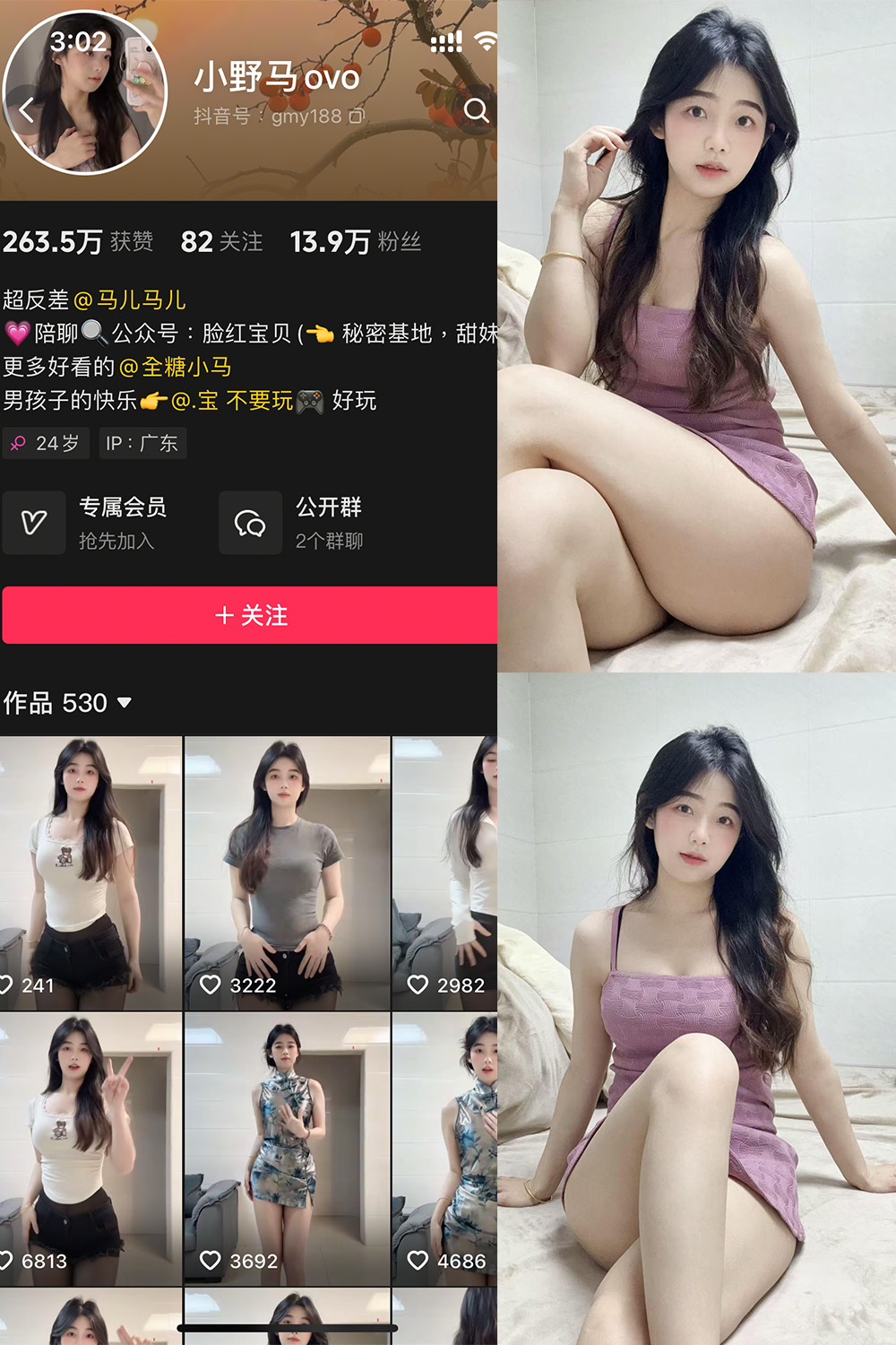 抖音 小野马ovo 微密圈 NO.006期 【12P】最新至：2025.4.16-秀人网