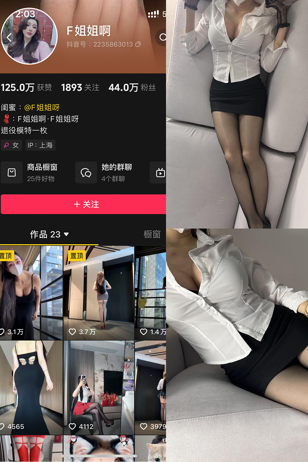 图片[1]-抖音 F姐姐啊 铁粉空间 NO.002期  20P26V-慕色阁