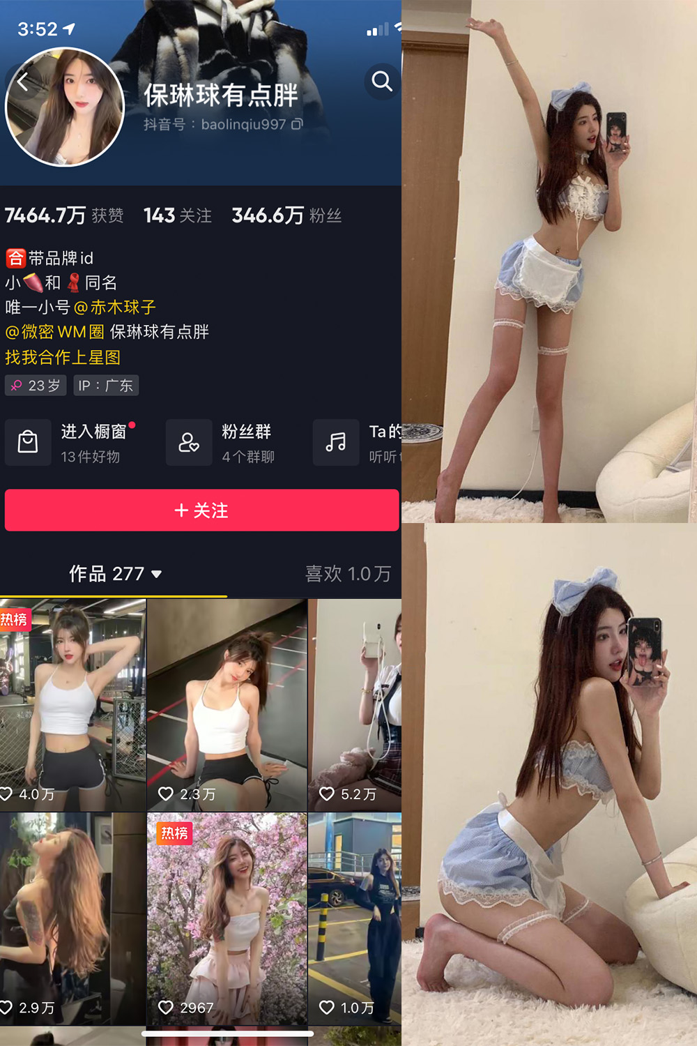 图片[1]-抖音 保琳球有点胖 微密圈  NO.005期  8P-慕色阁