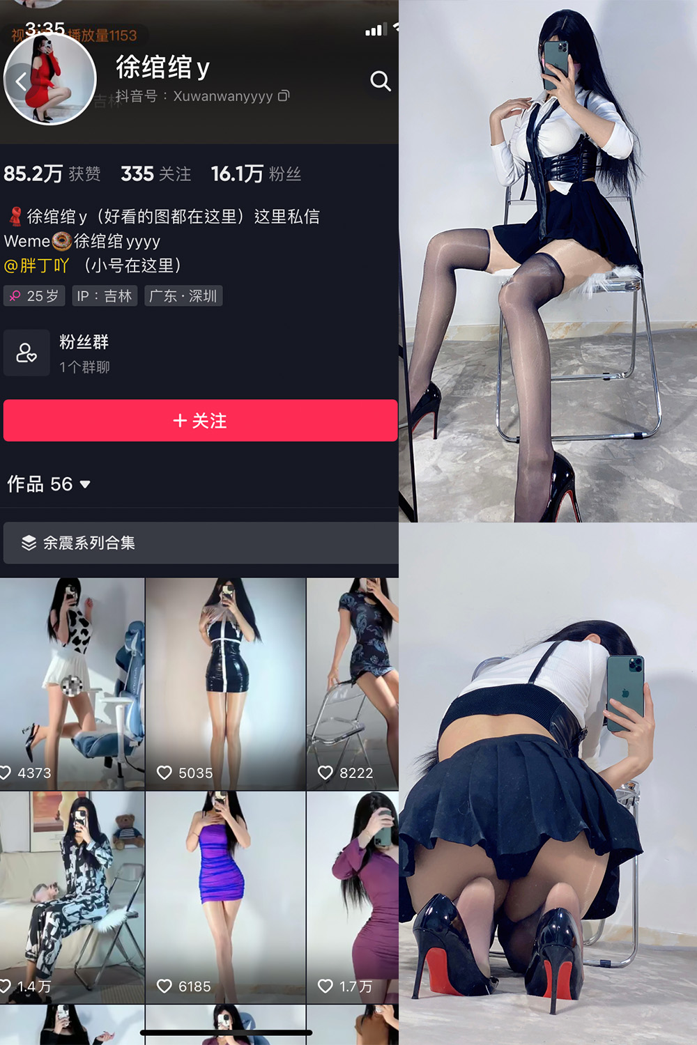 图片[1]-抖音 徐绾绾 微密圈  NO.006期  60P-慕色阁