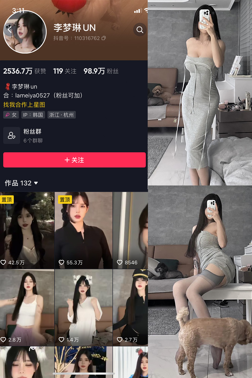 图片[1]-抖音 李梦琳 微密圈  NO.016期  11P 最新至 2023.9.4-慕色阁