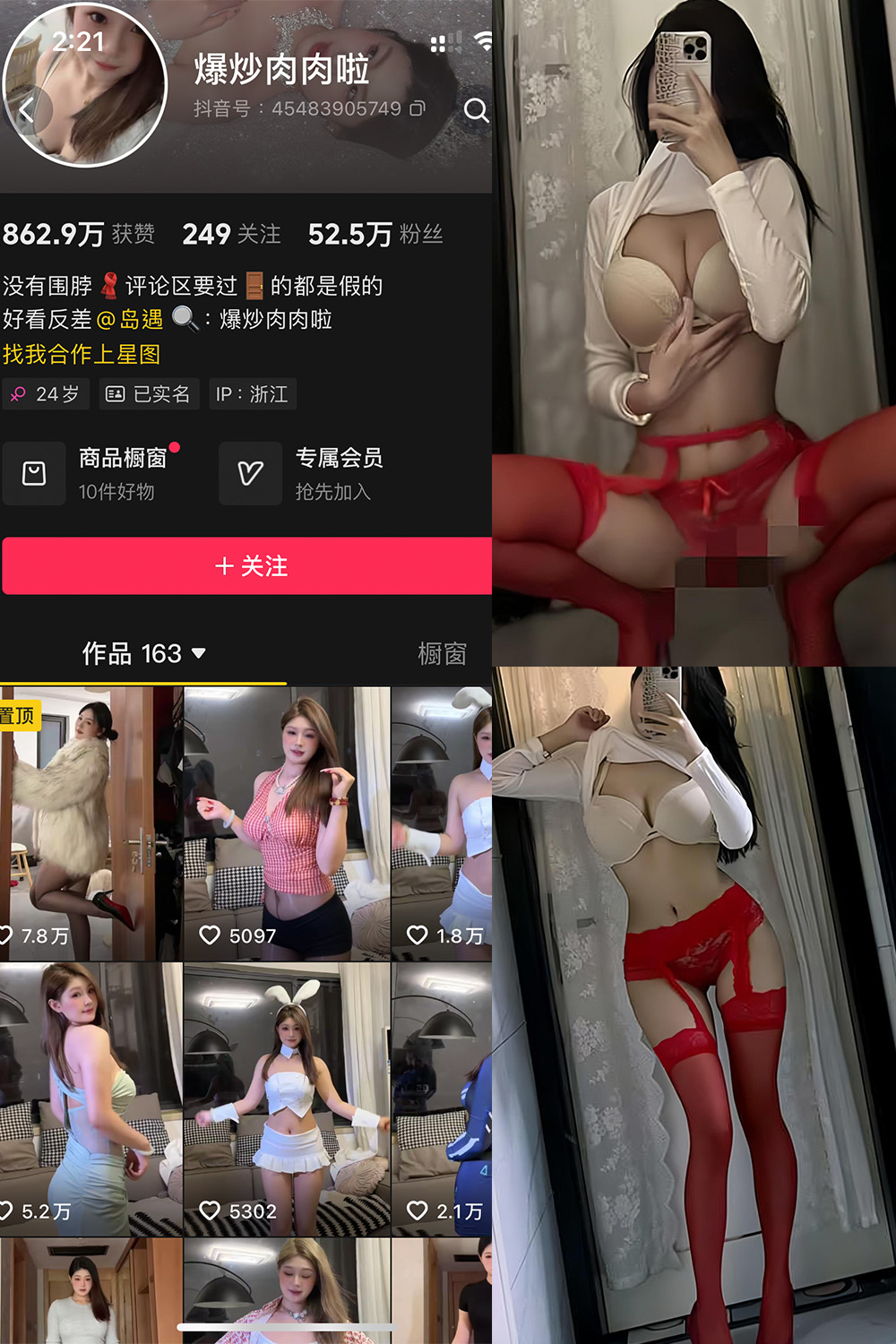 图片[1]-抖音 爆炒肉肉啦 岛遇 NO.001期  17P2V 最新至 2025.6.18-慕色阁