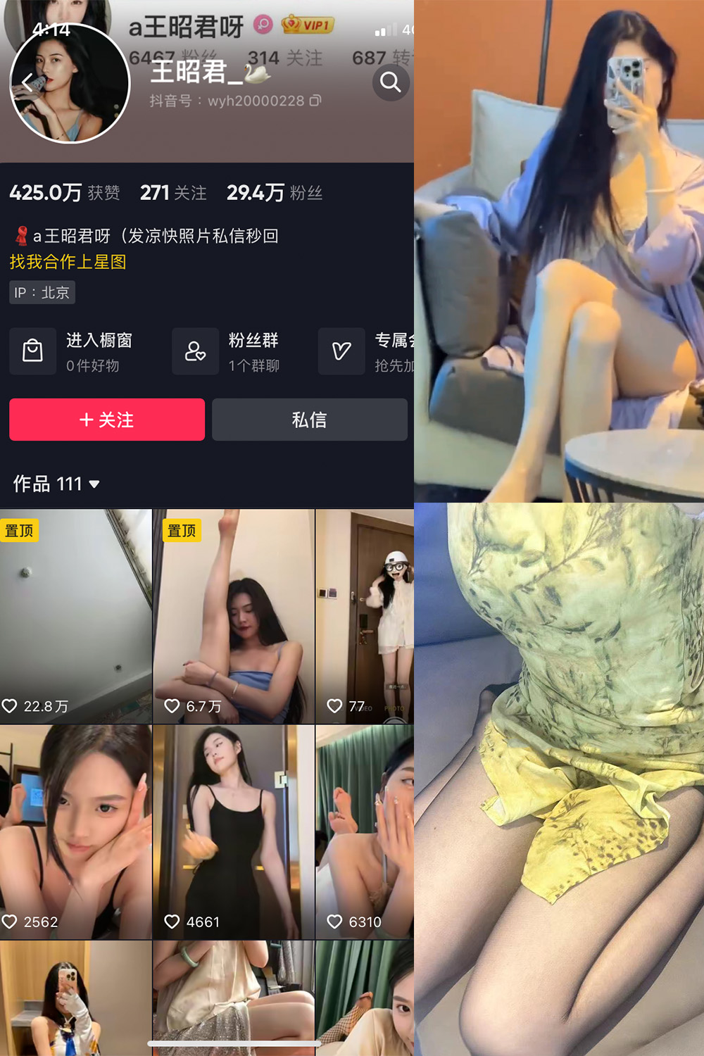 图片[1]-抖音 王昭君 微密圈  NO.014期  16P1V 最新至 2023.7.30-慕色阁