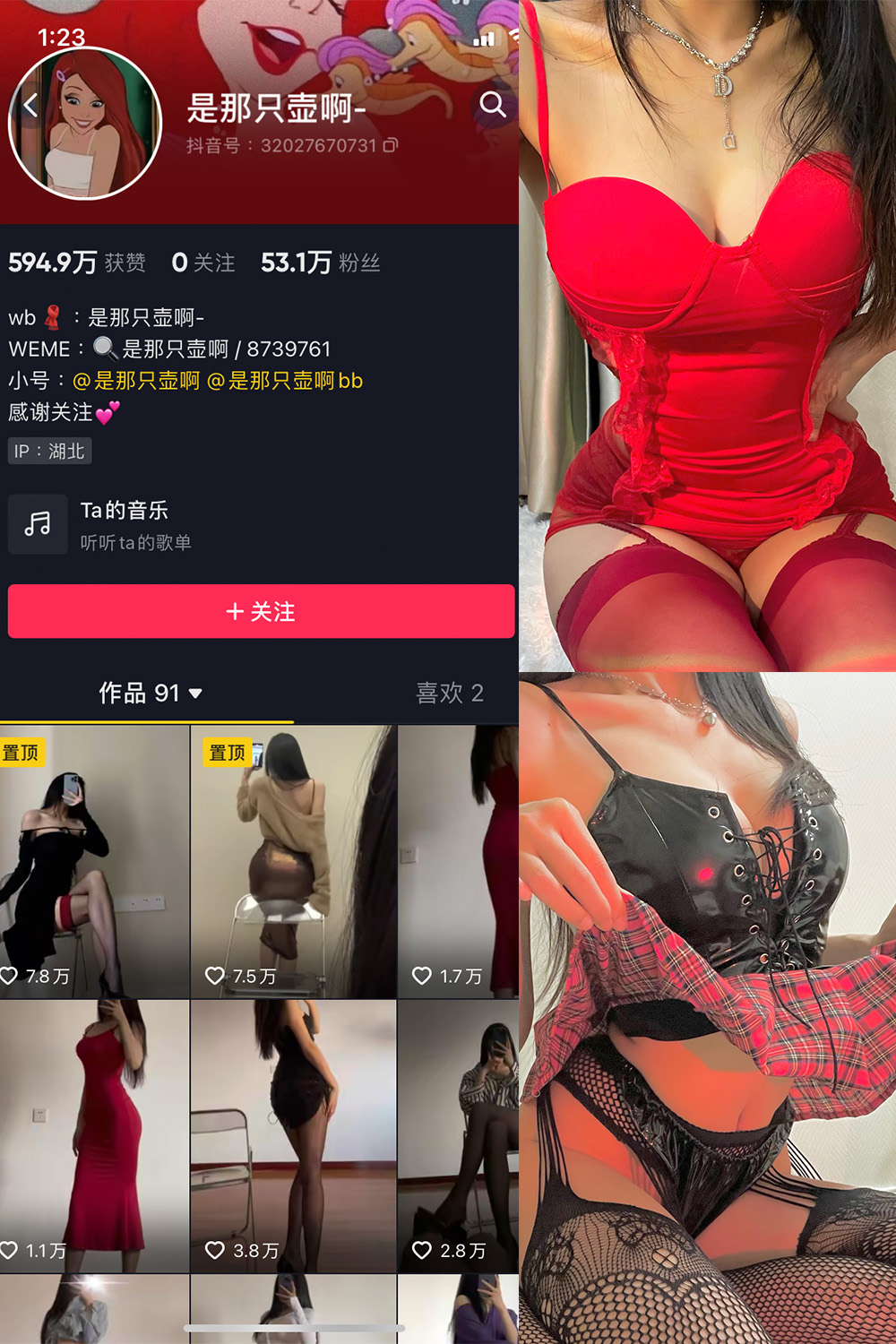 图片[1]-抖音 是那只壶啊 微密圈  NO.009期  119P10V-慕色阁