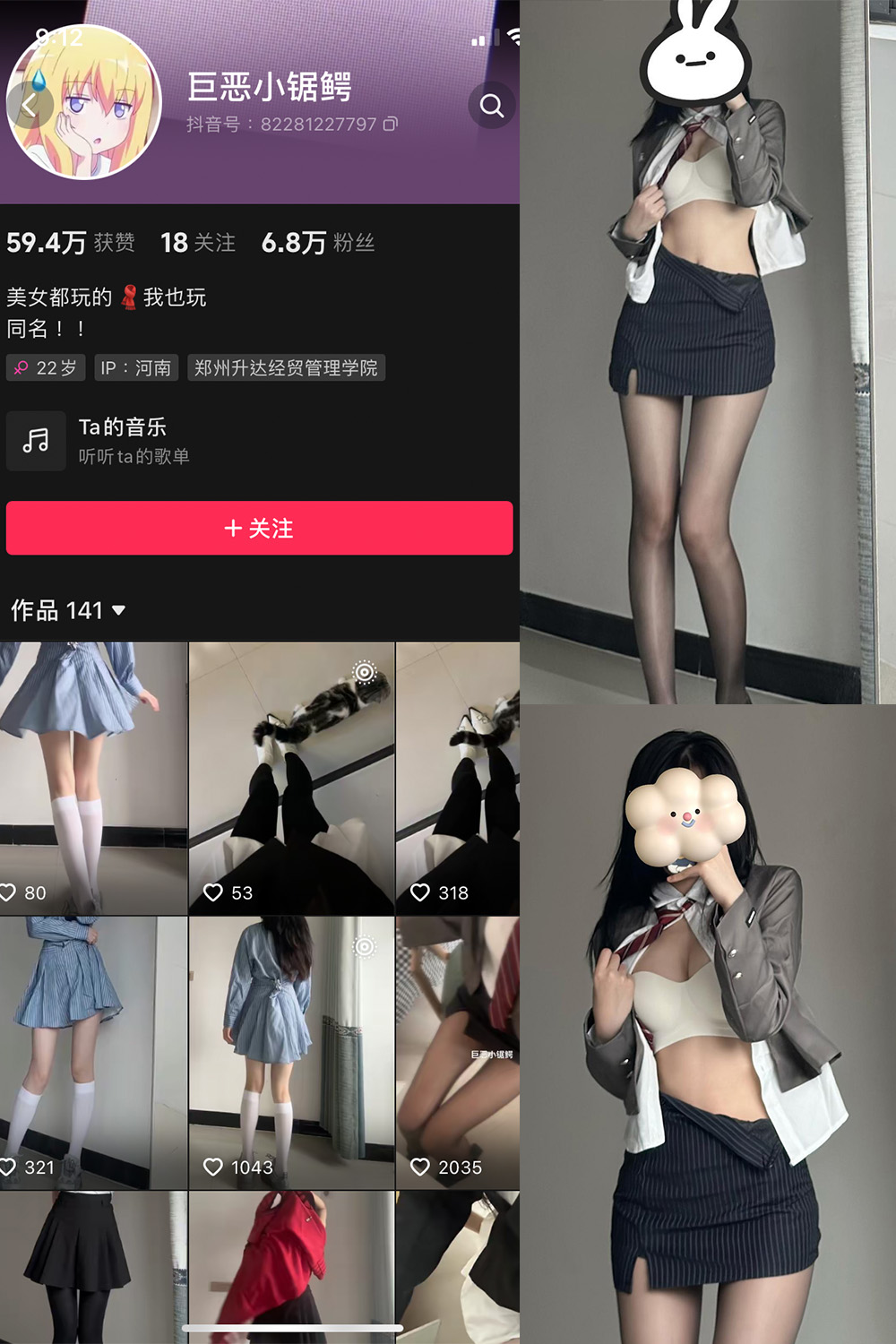 图片[1]-抖音 巨恶小锯鳄 微密圈  NO.003期  66P1V-慕色阁