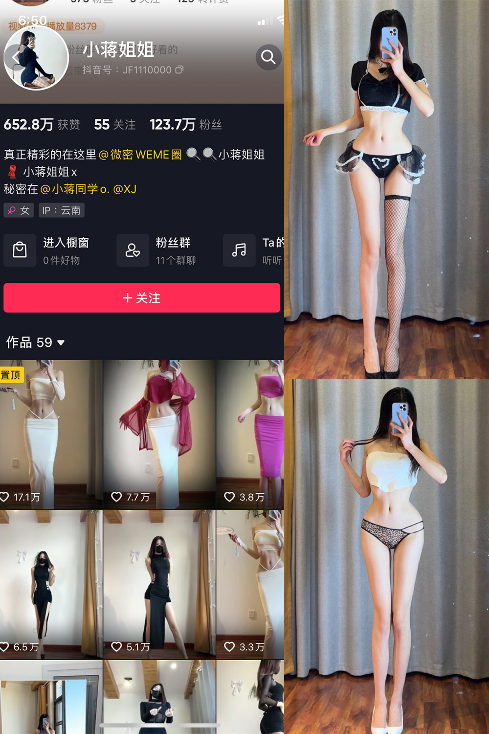 图片[1]-抖音 小蒋姐姐 微密圈  NO.040期  16P-慕色阁
