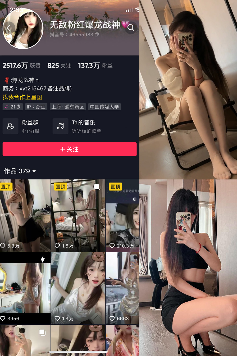 图片[1]-抖音 爆龙战神 微密圈  NO.020期  2P2V 最新至 2023.8.1-慕色阁