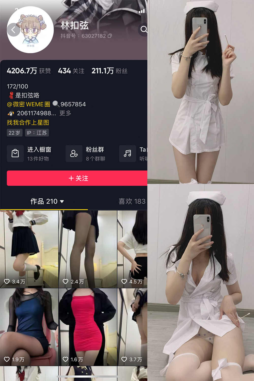 图片[1]-抖音 林扣弦 微密圈  NO.011期  8P-慕色阁