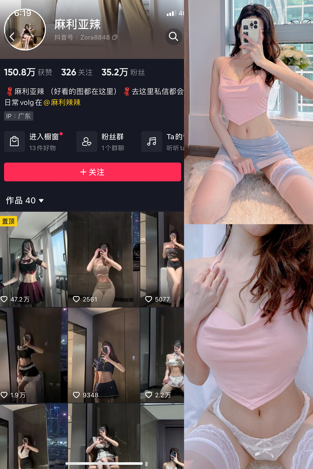 图片[1]-抖音 麻利亚辣 微密圈  NO.004期  29P-慕色阁