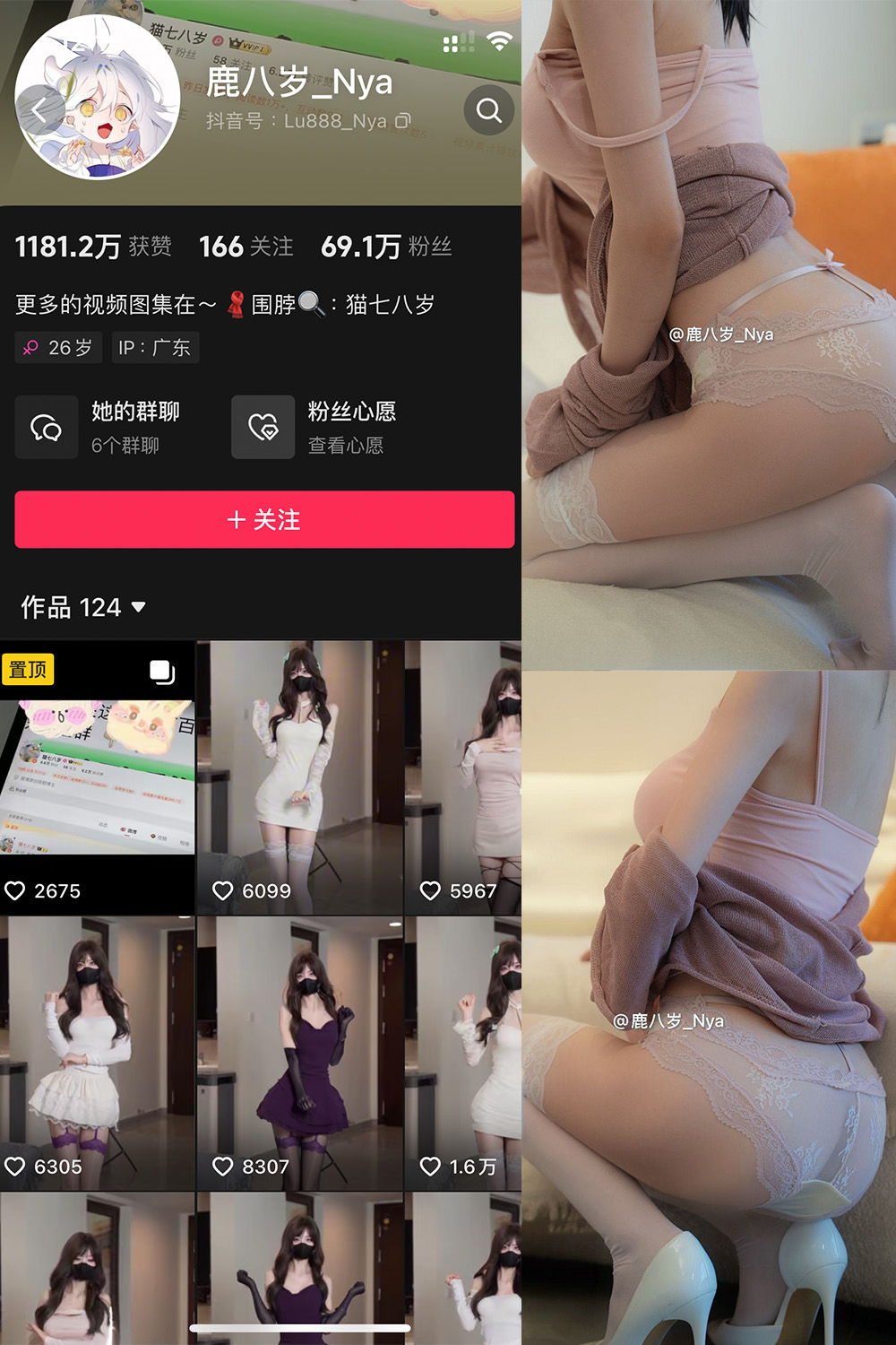 图片[1]-抖音 鹿八岁 微密圈  NO.052期  9P 最新至 2024.11.8-慕色阁
