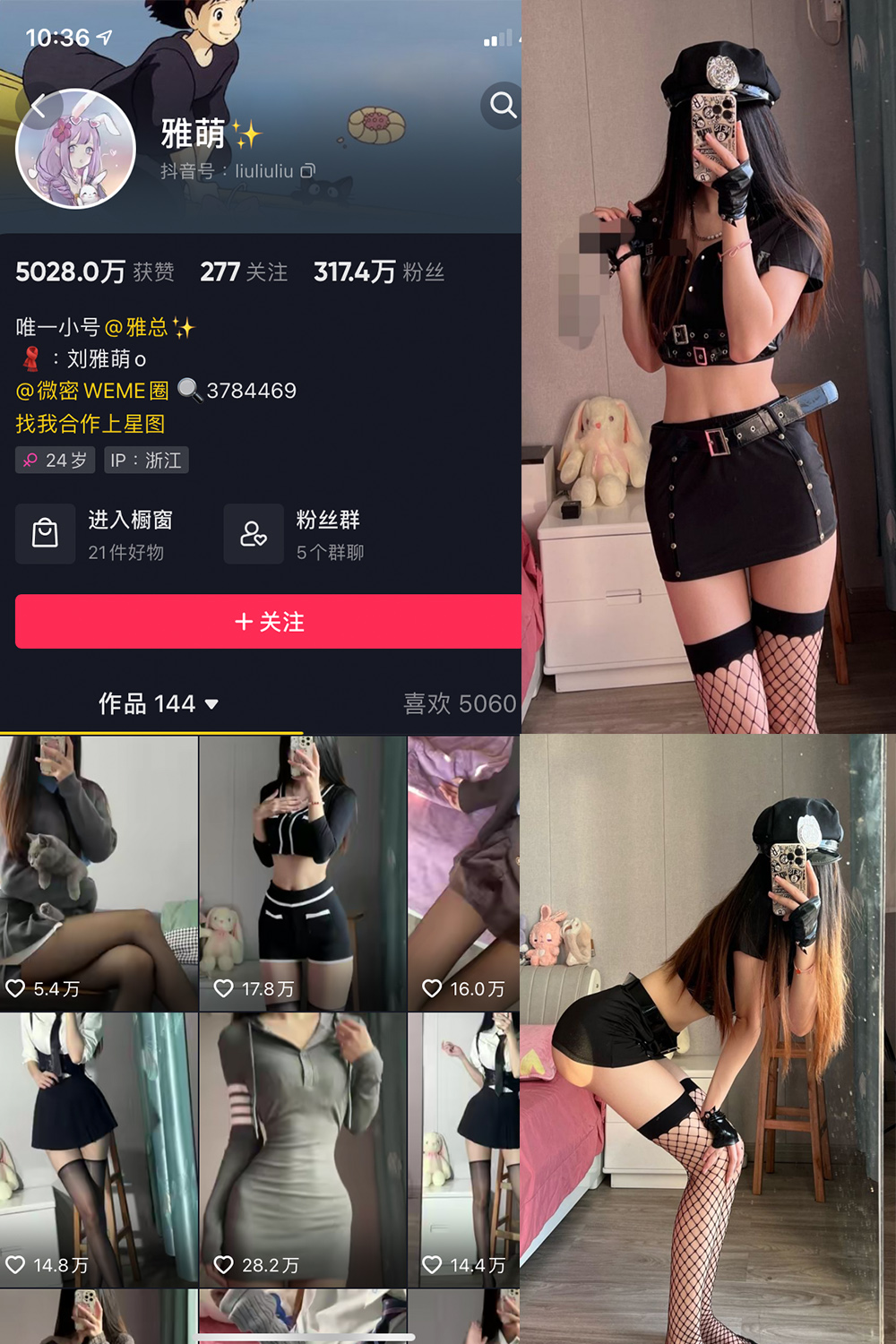 图片[1]-抖音 刘雅萌 微密圈 NO.025期  82P-慕色阁