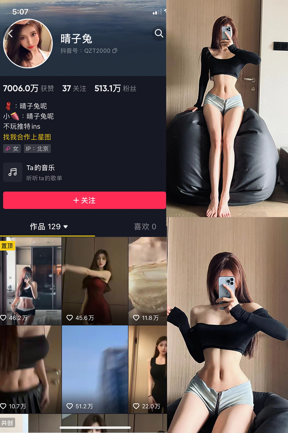 图片[1]-抖音 晴子兔呢 微密圈  NO.002期  24P-慕色阁