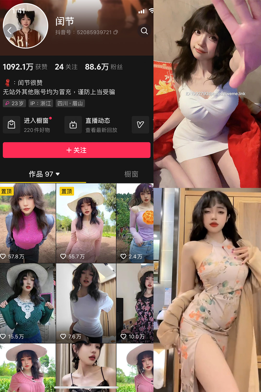 图片[1]-抖音 闰节 微密圈  NO.003期  22P10V 最新至 2023.10.1  去掉非本人部分-慕色阁
