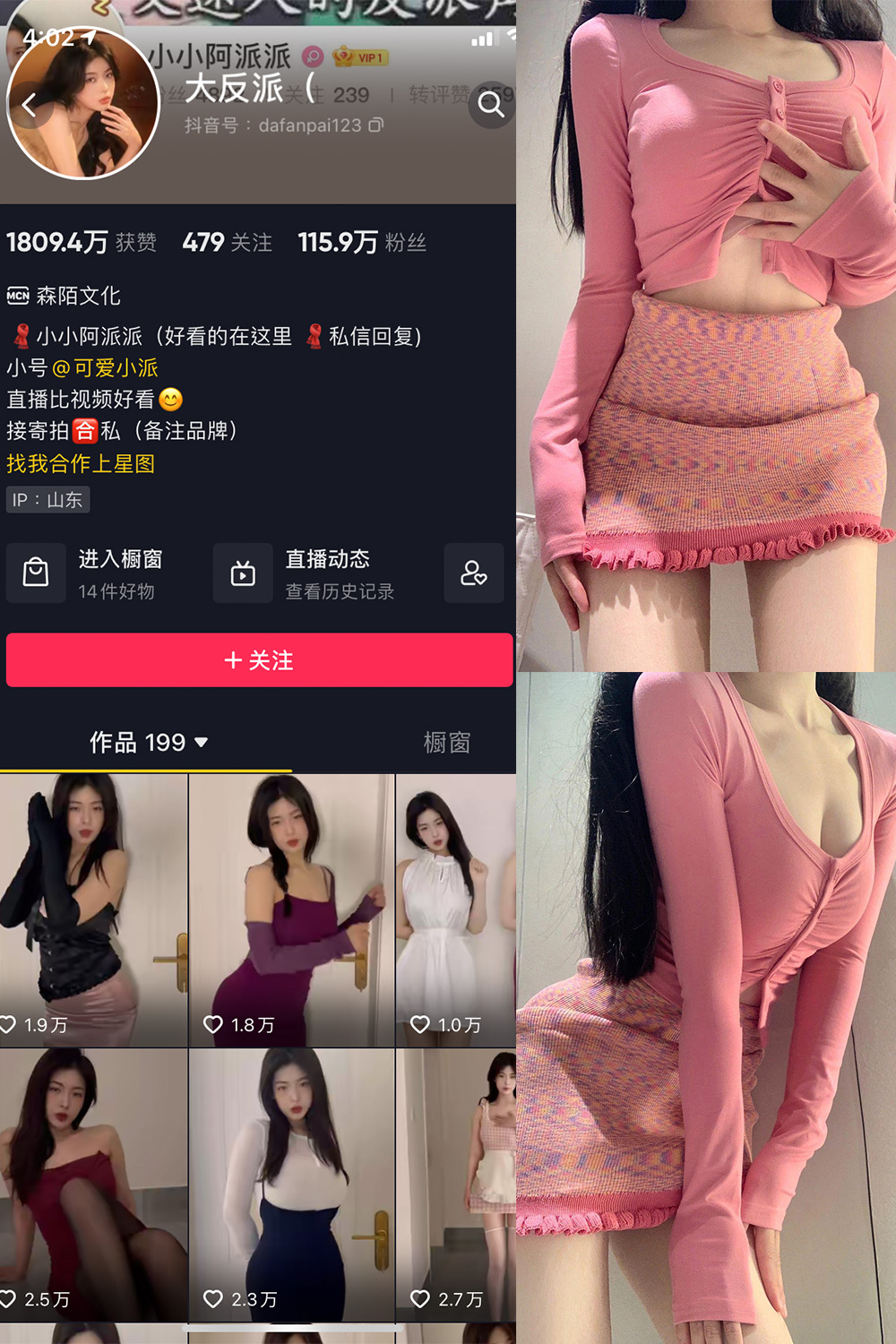 图片[1]-抖音 大反派 微密圈 NO.001期  26P11V-慕色阁