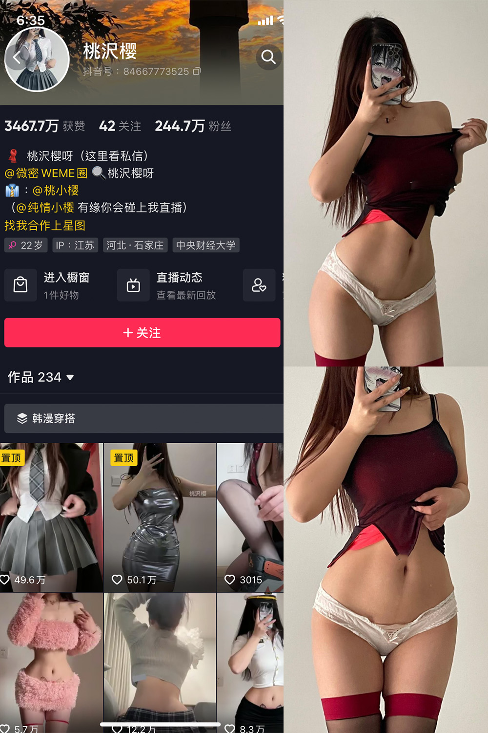 图片[1]-抖音 桃沢樱呀 微密圈  NO.023期  21P-慕色阁