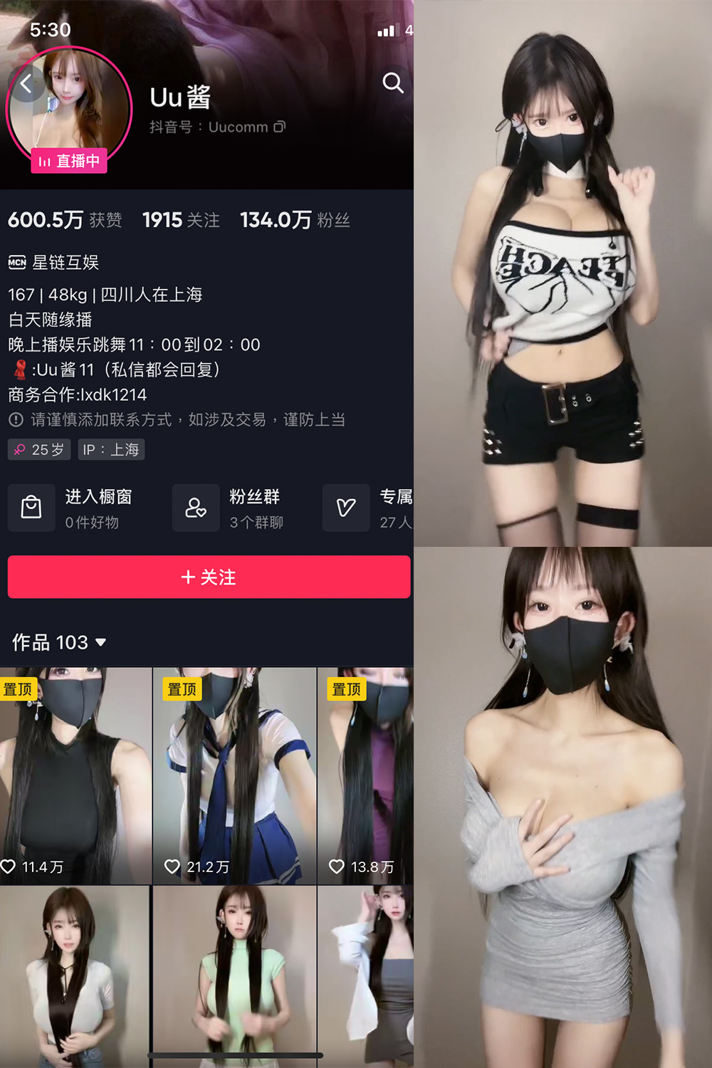 图片[1]-抖音 Uu酱阿 微密圈  NO.001期  8P13V 最新至 2023.5.5-慕色阁