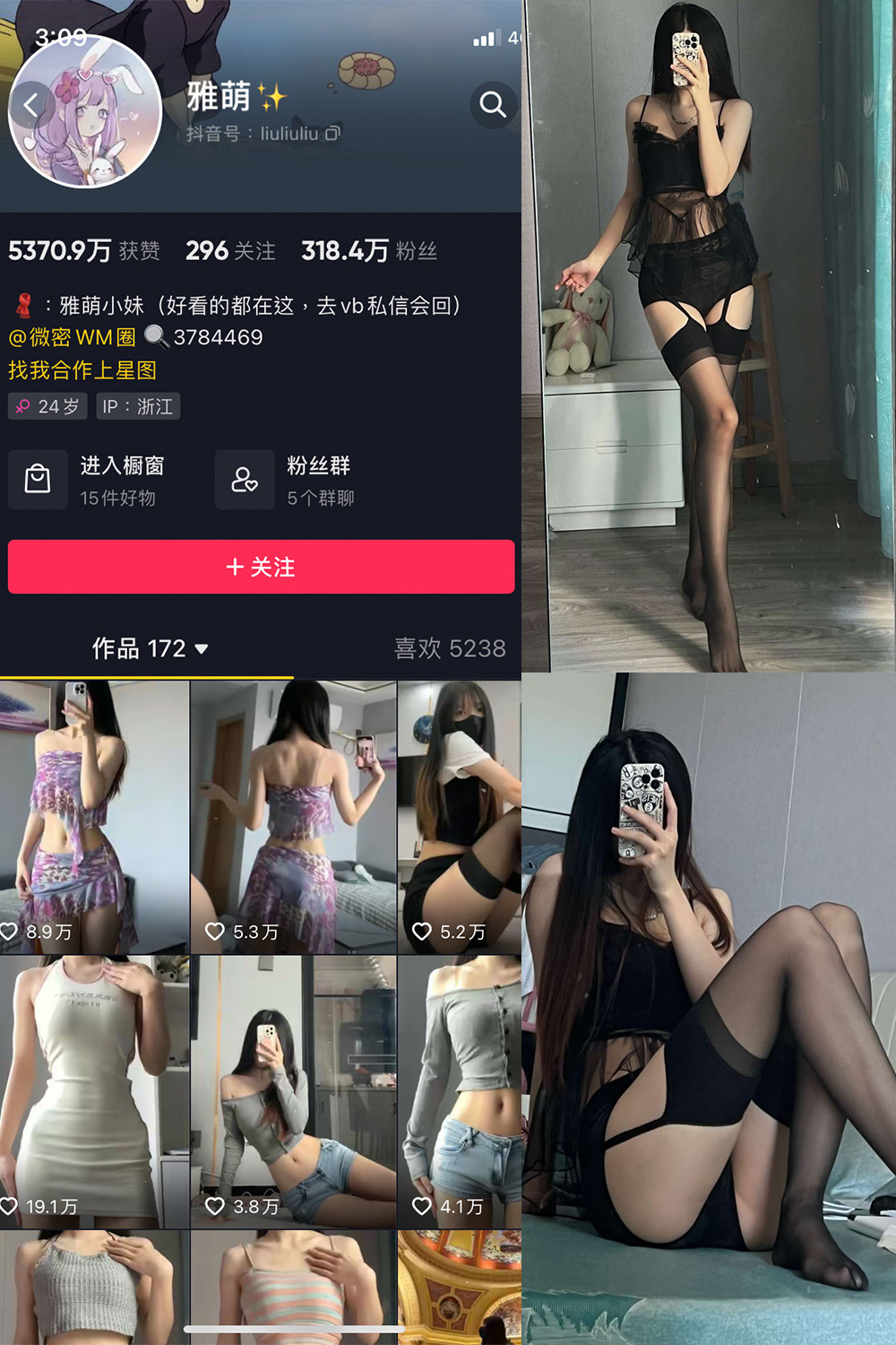图片[1]-抖音 刘雅萌 微密圈  NO.048期  42P 最新至 2024.7.27-慕色阁
