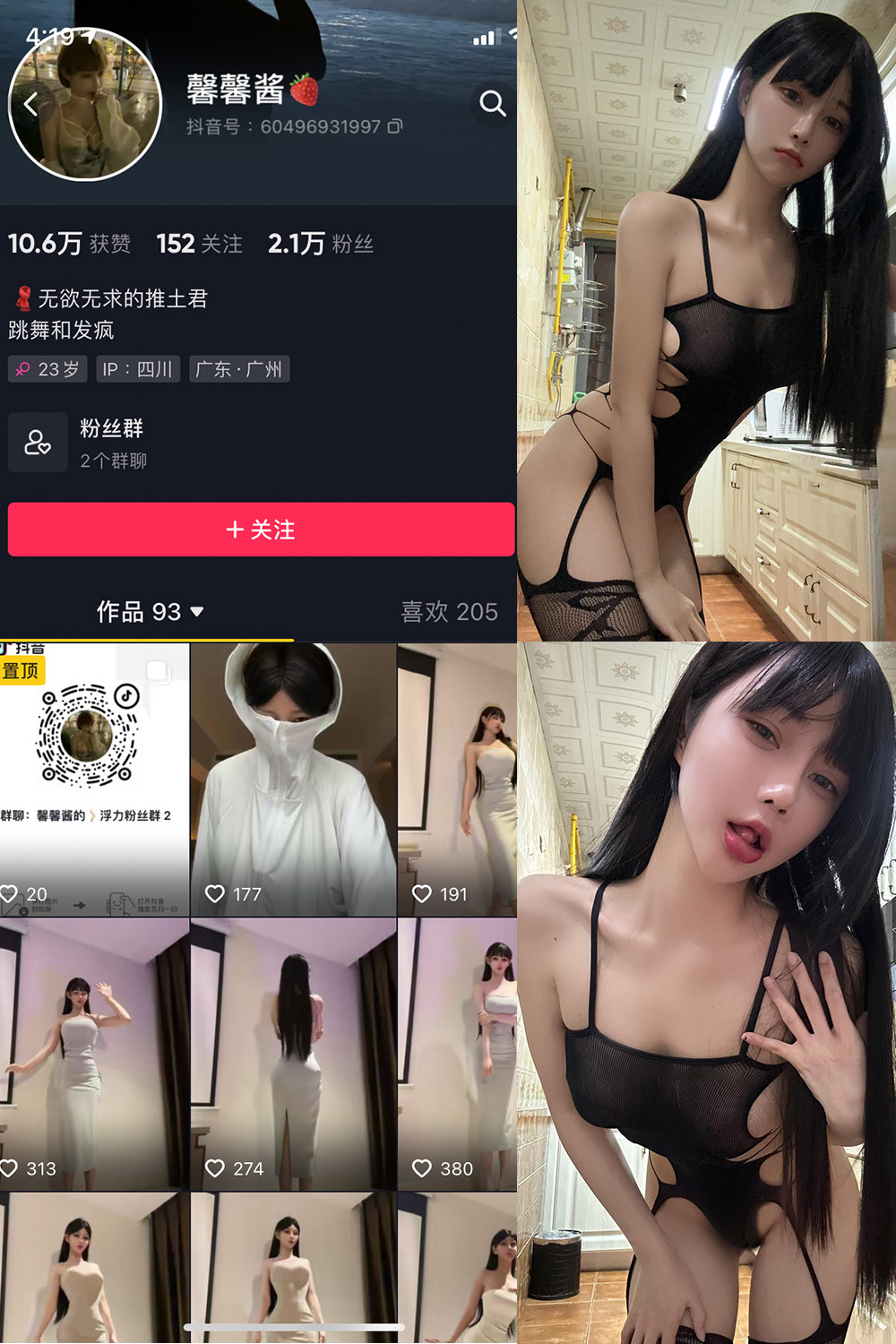 图片[1]-抖音 无欲无求的推土君 微密圈  NO.007期  24P5V-慕色阁