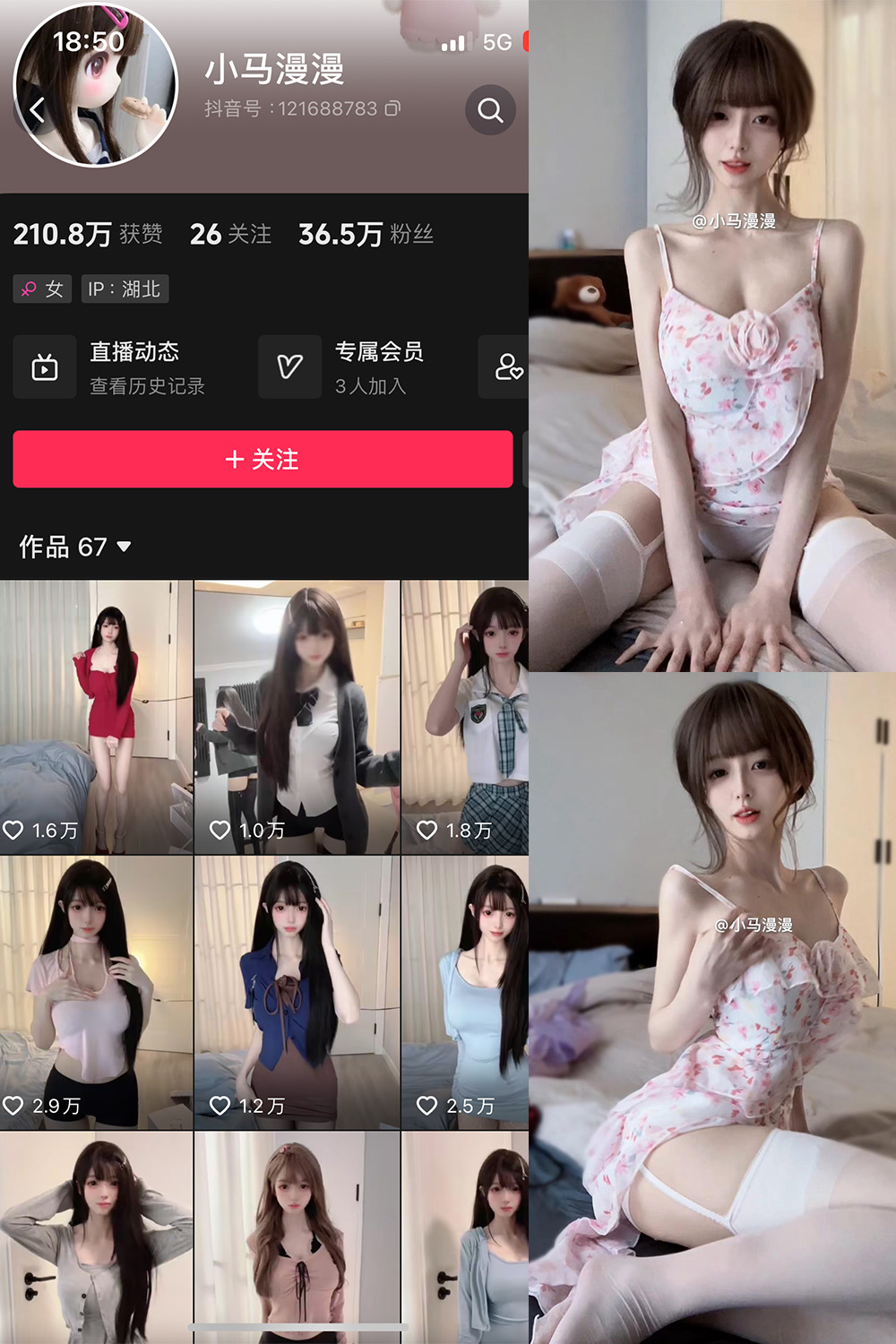 图片[1]-抖音 小马漫漫 微密圈 NO.025期  12P1V 最新至 2024.4.3-慕色阁